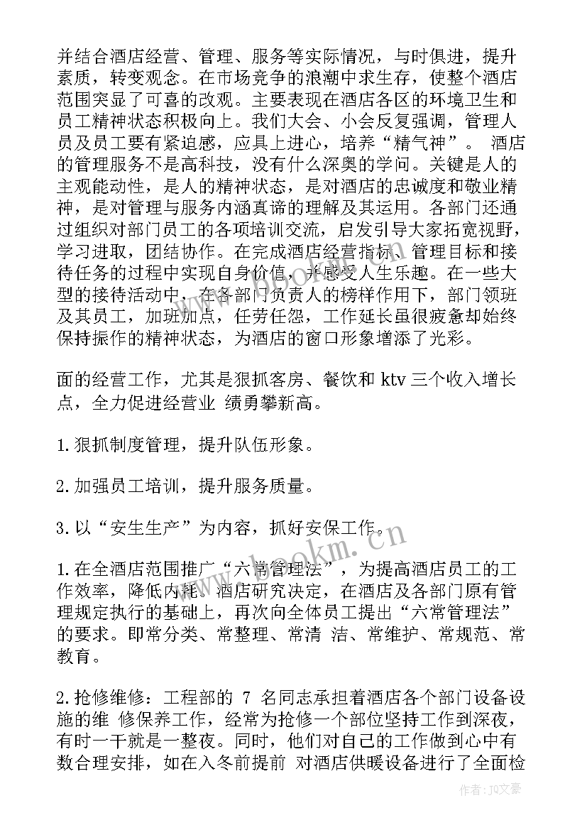 2023年饭店员工演讲稿集(大全5篇)