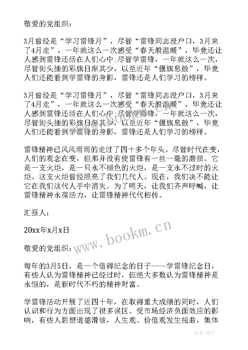 2023年思想汇报抗洪精神(优秀6篇)