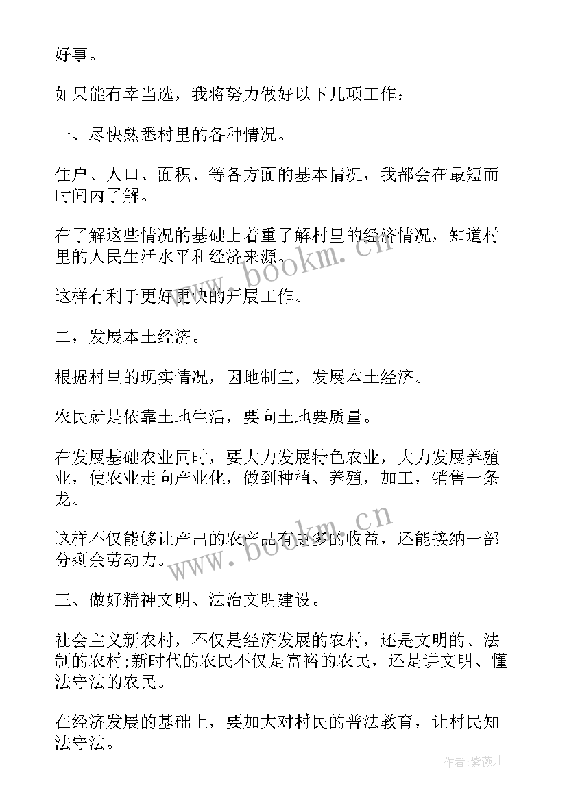 竞聘演讲诗句 精彩竞聘演讲稿(大全8篇)