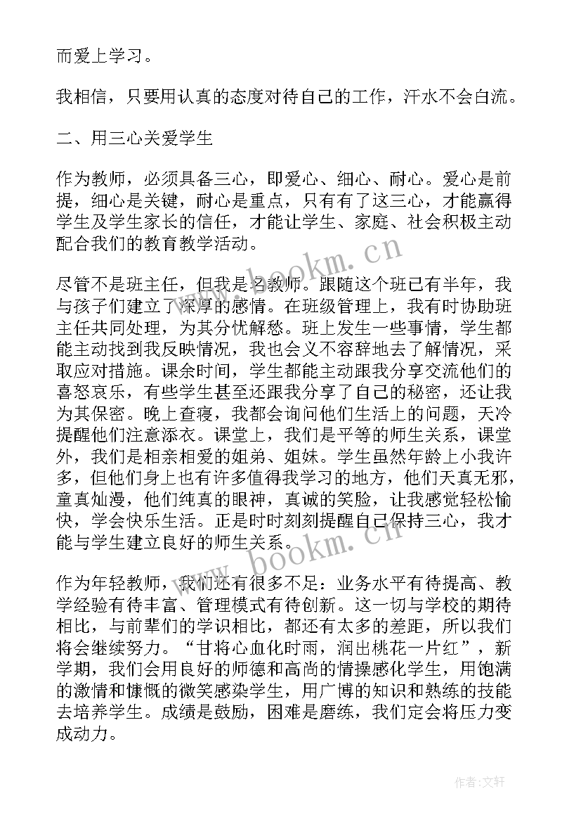 银行青年说清廉演讲稿(优质5篇)