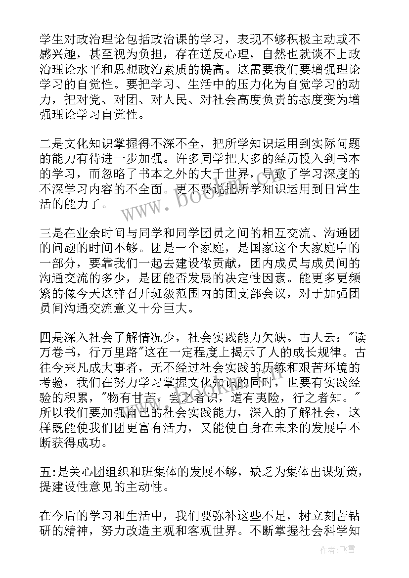 2023年消防团员工作思想汇报 团员思想汇报工作总结(通用5篇)