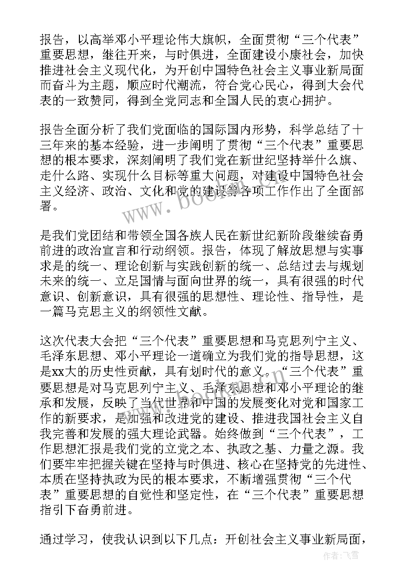 2023年消防团员工作思想汇报 团员思想汇报工作总结(通用5篇)