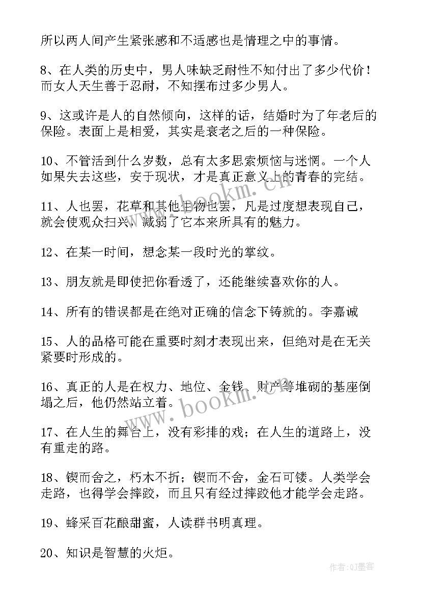 最新正能量的思想汇报(实用7篇)