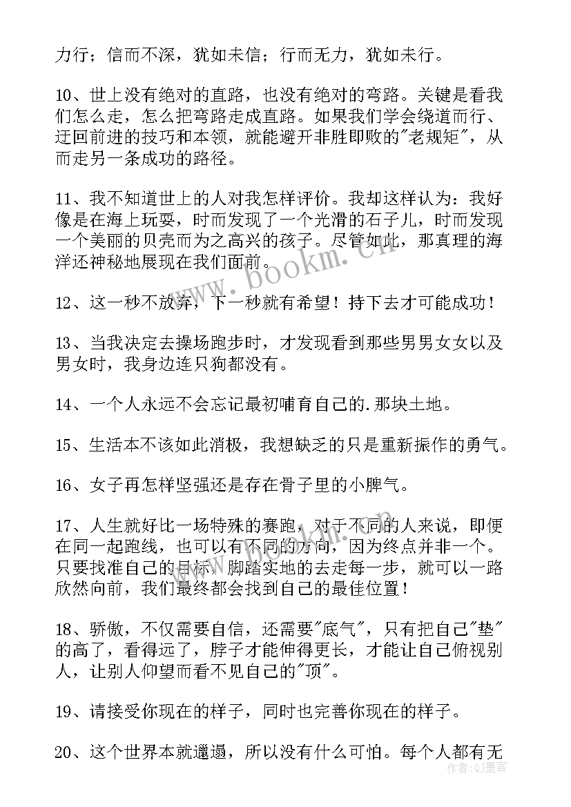 最新正能量的思想汇报(实用7篇)