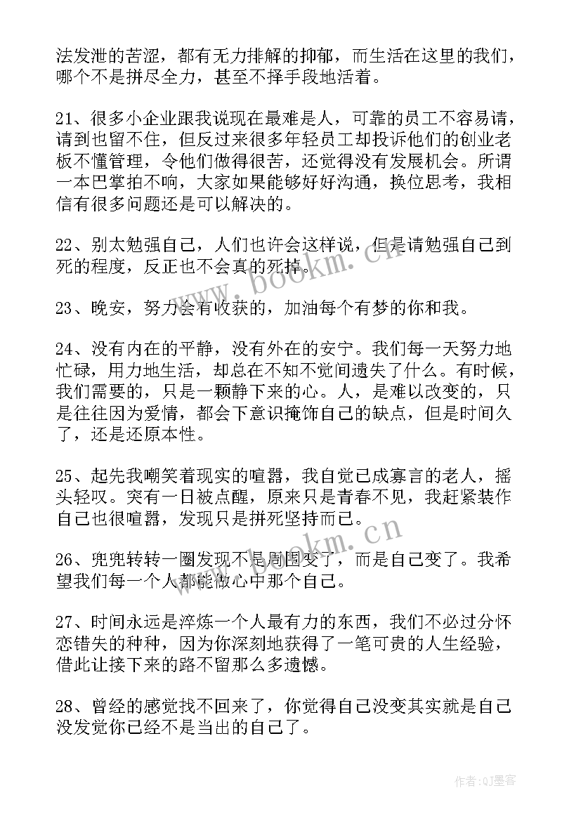 最新正能量的思想汇报(实用7篇)