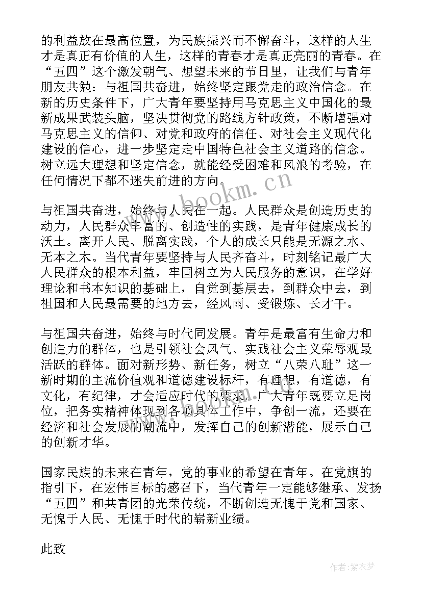 青马党校思想汇报(通用9篇)