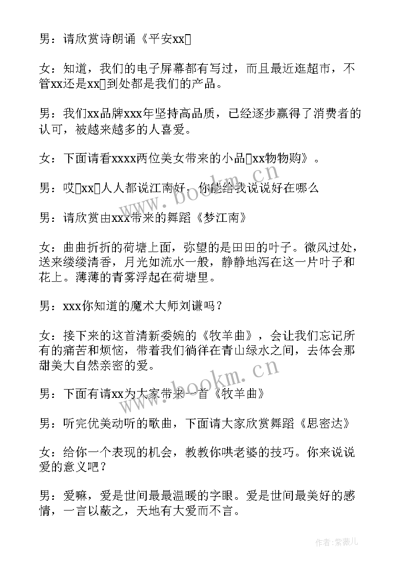 小学元旦主持人演讲稿 元旦主持人的演讲稿(精选5篇)