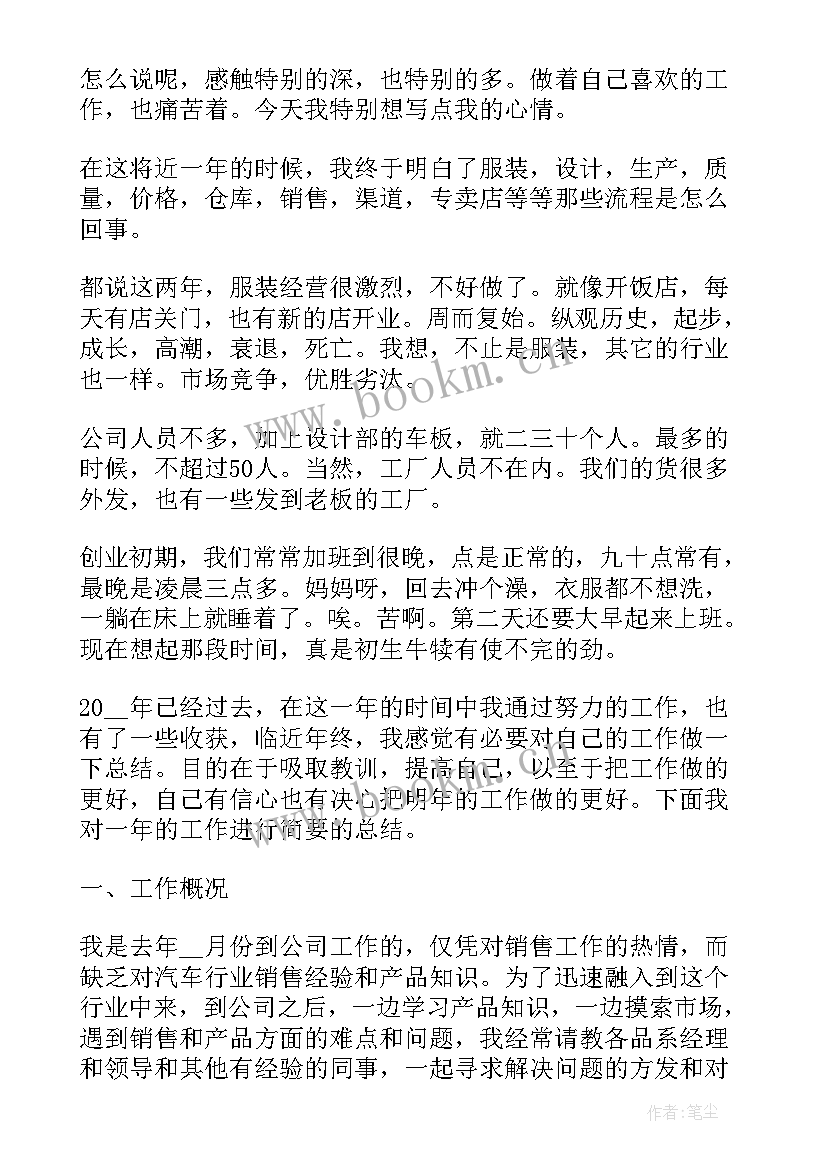 销售内勤思想汇报 大学生预备党员一个月考察思想汇报(优质5篇)