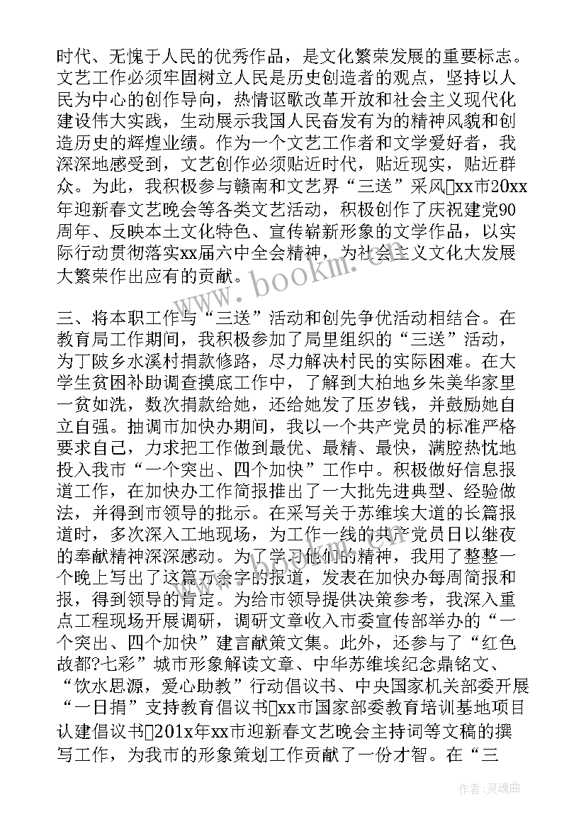 最新党政机关党员干部思想汇报(精选5篇)