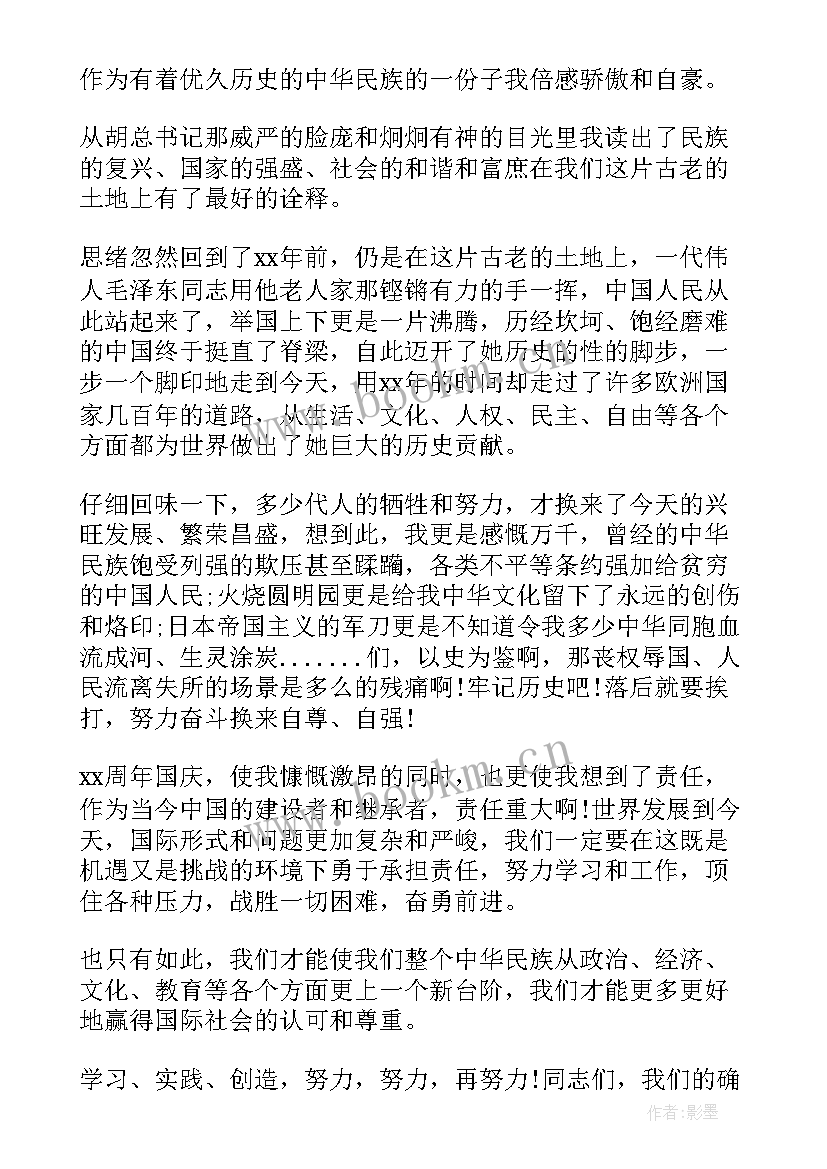 心理思想报告(模板6篇)