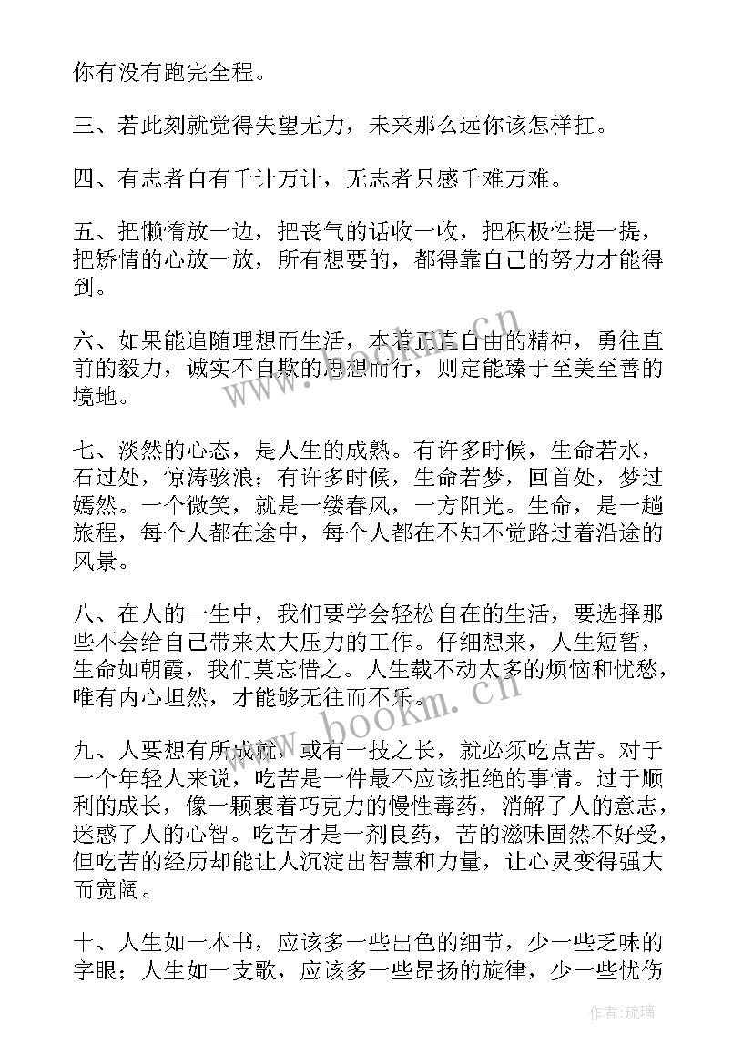 艰苦奋斗思想汇报大学生(通用6篇)