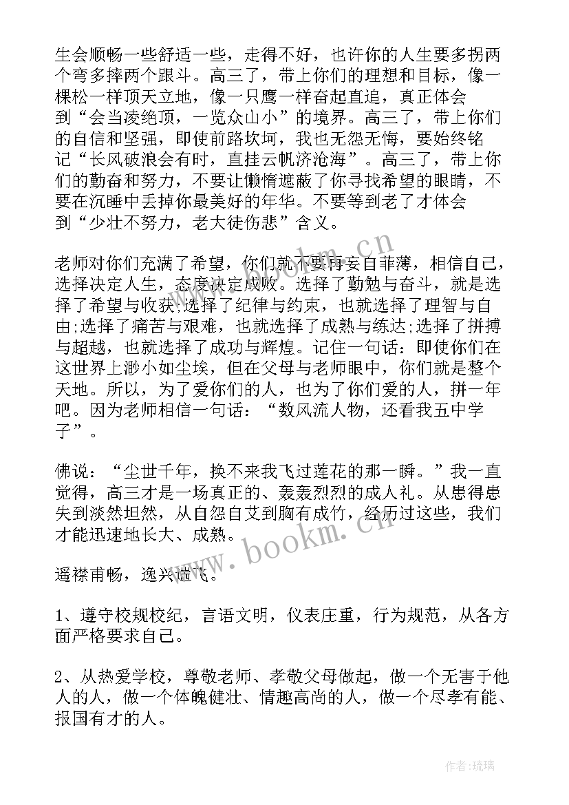 最新高中秋季开学典礼校长致辞(实用9篇)