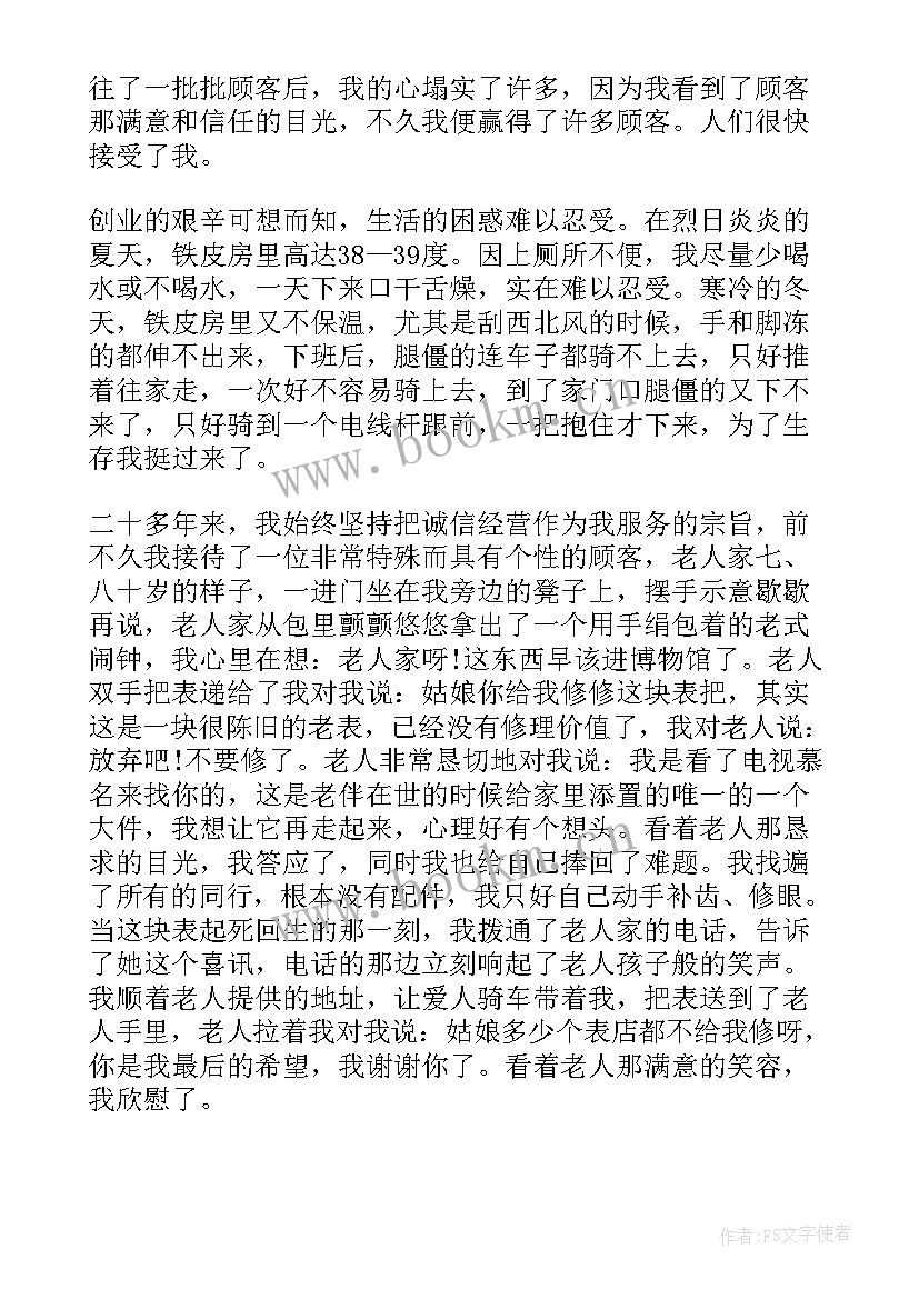 2023年英语演讲短文分钟(实用5篇)