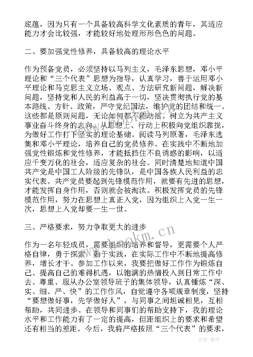 2023年新员工考核表个人总结(通用5篇)