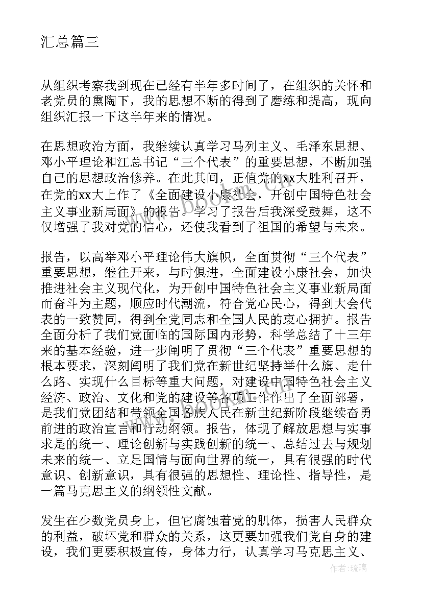 部队廉洁过节心得体会 军队党员年终思想汇报(汇总5篇)