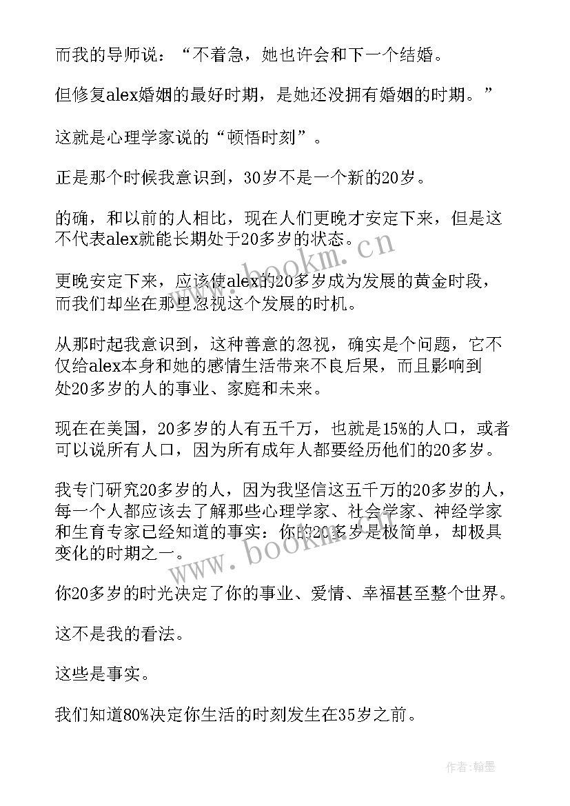 最新课前分钟演讲稿 青春励志演讲稿五分钟(通用5篇)