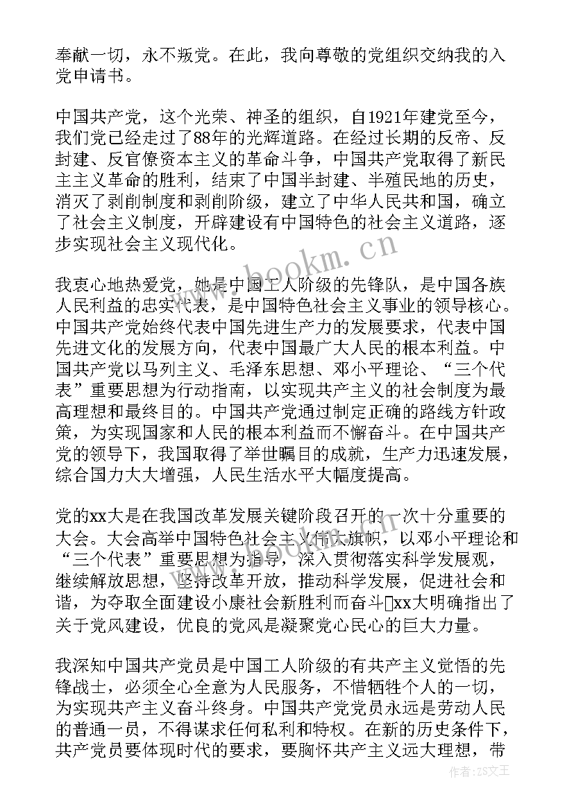 电力员工思想汇报免费 电力职工积极分子心得体会(精选6篇)