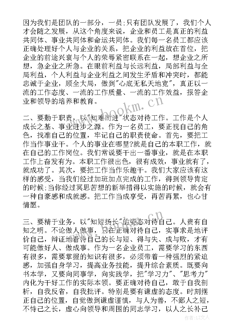 2023年铁路职工入党思想汇报 企业职工入党思想汇报(优秀5篇)