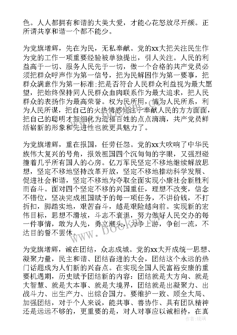 最新谦虚做人演讲稿 竞选演讲稿学生竞聘演讲稿演讲稿(精选6篇)