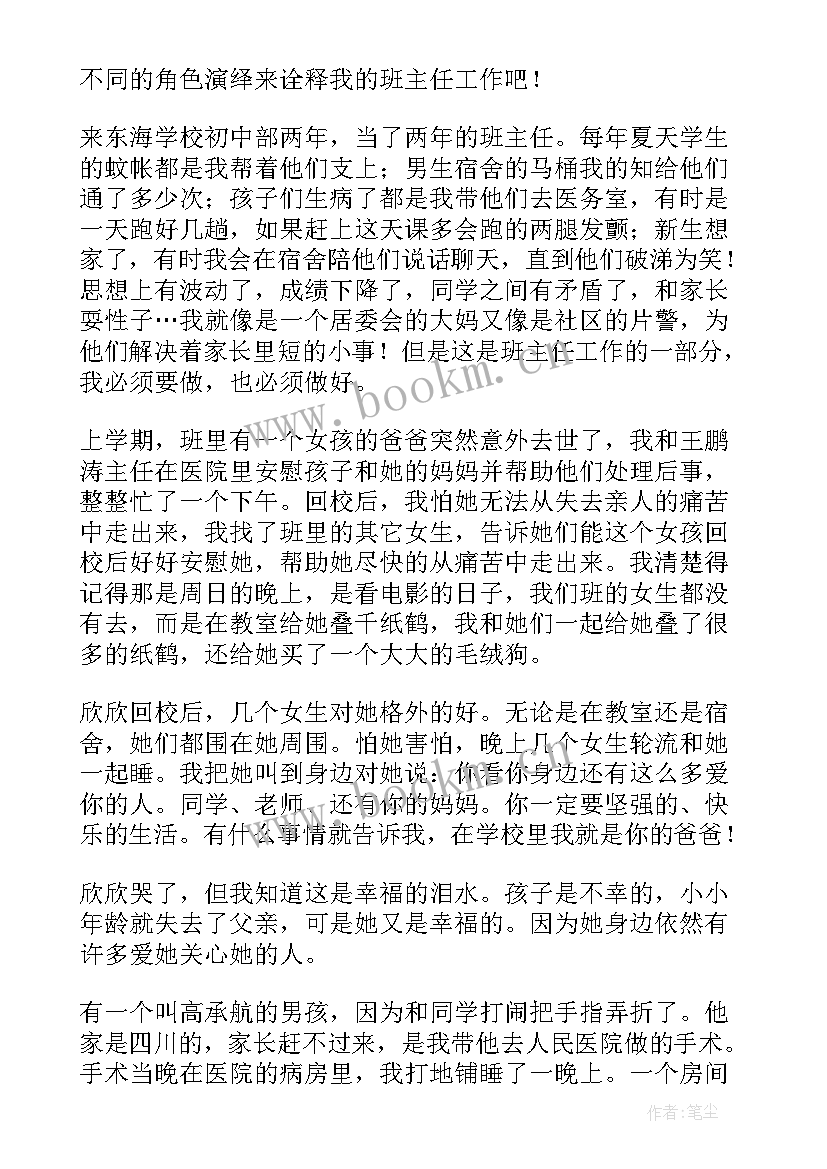 最新幼儿园教师演讲稿简单的积极向上(实用9篇)