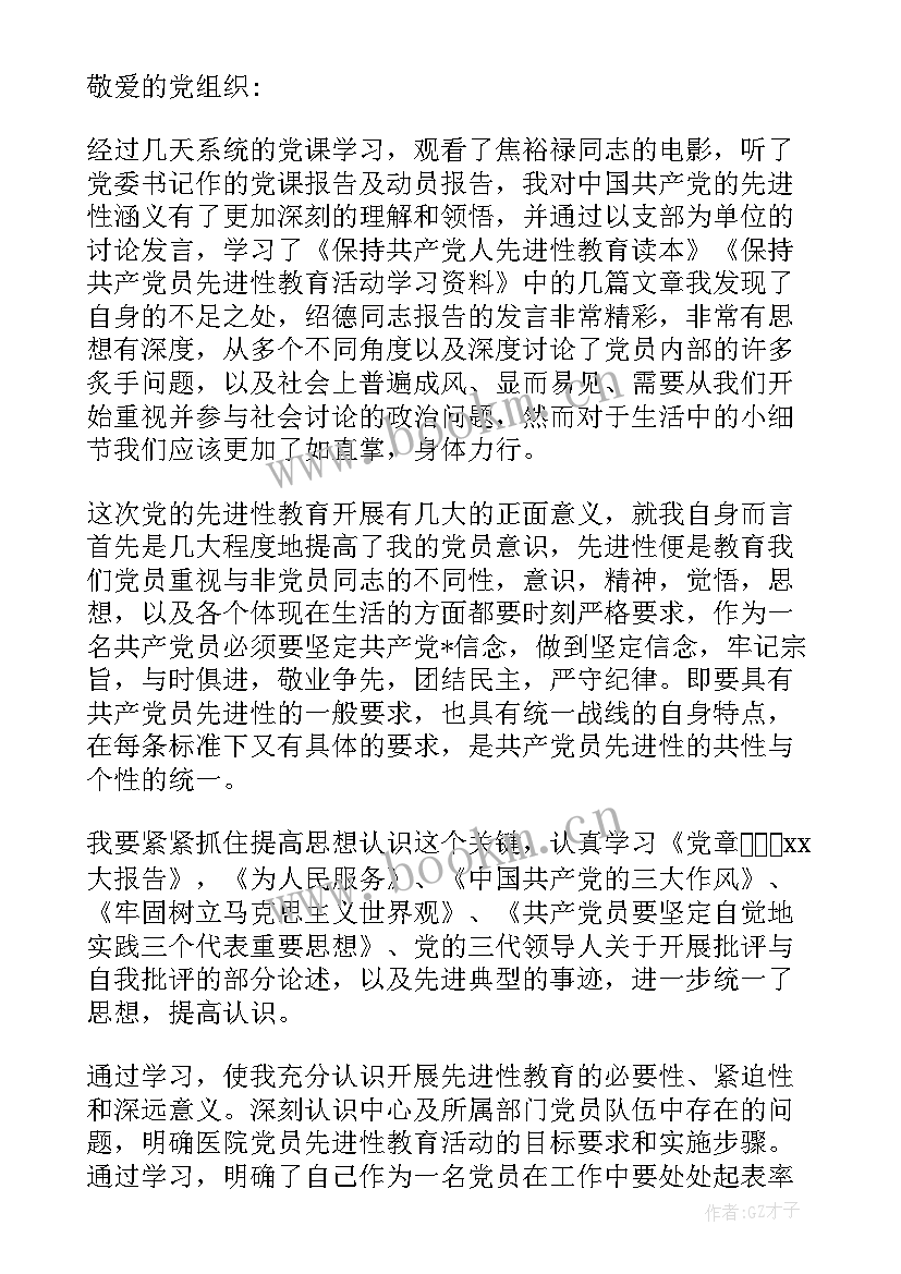 入党思想汇报规定 从思想上入党行动上严格要求思想汇报(汇总10篇)