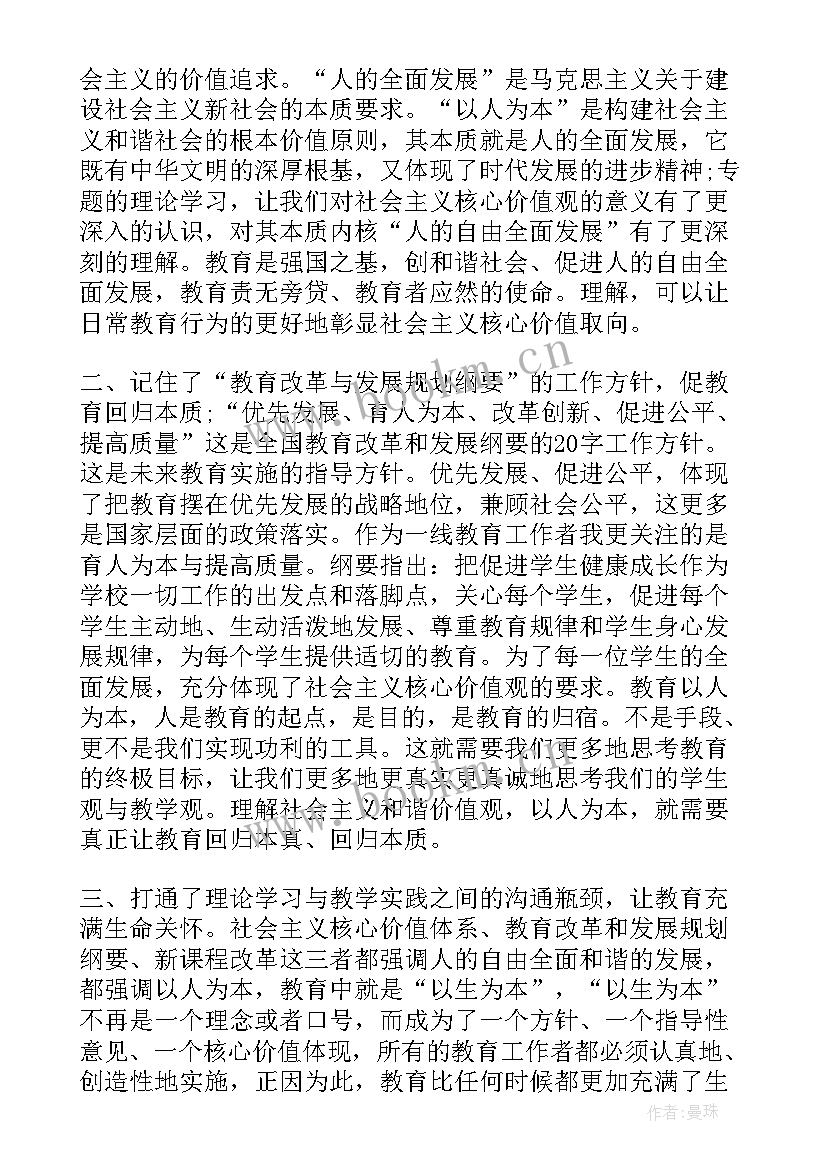 2023年高中体育教师个人年度总结 教师党员思想汇报材料(通用10篇)