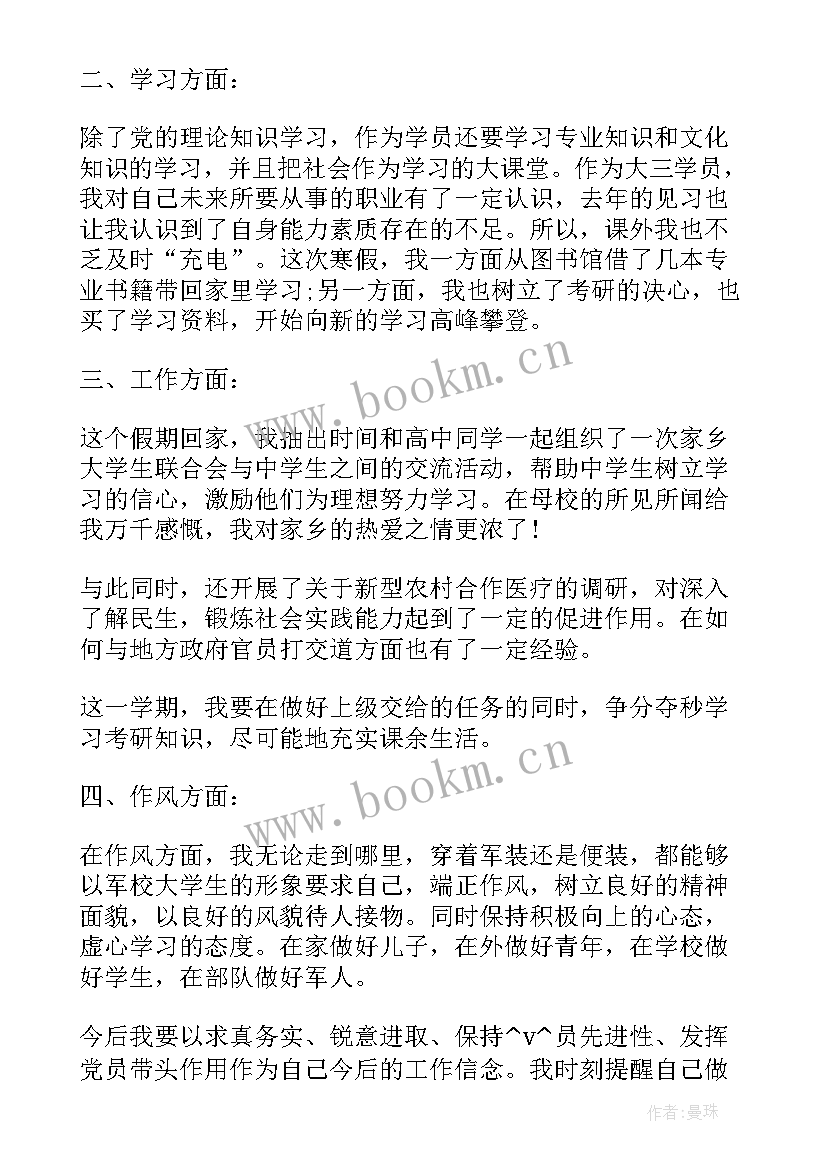 最新退休思想工作总结(优质5篇)