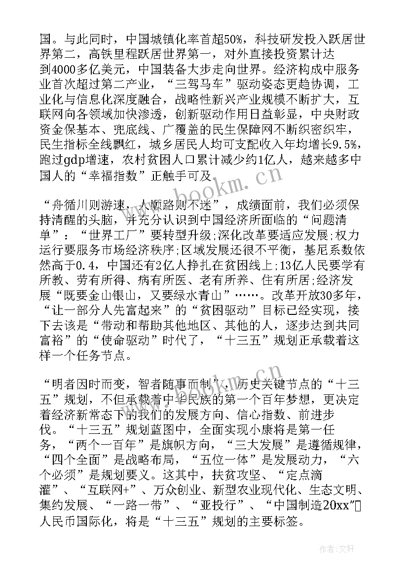 最新党课汇报的思想汇报 听党课思想汇报(优质6篇)