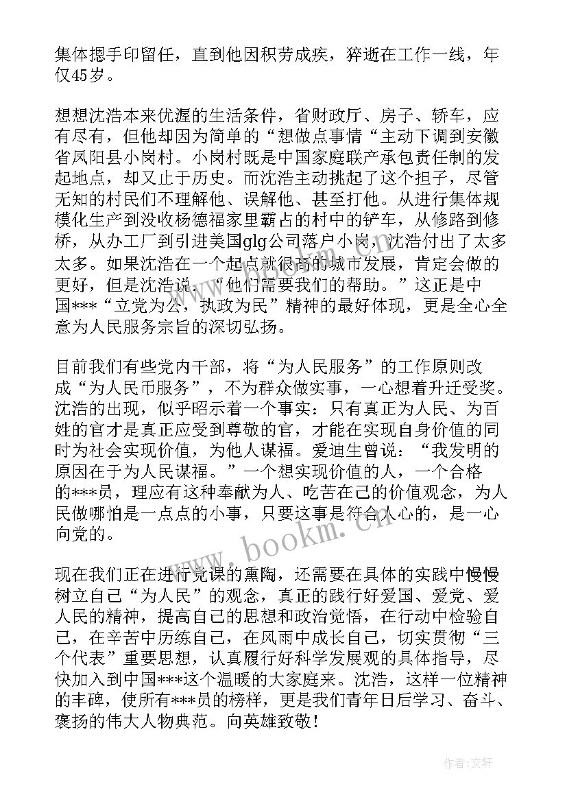 最新党课汇报的思想汇报 听党课思想汇报(优质6篇)