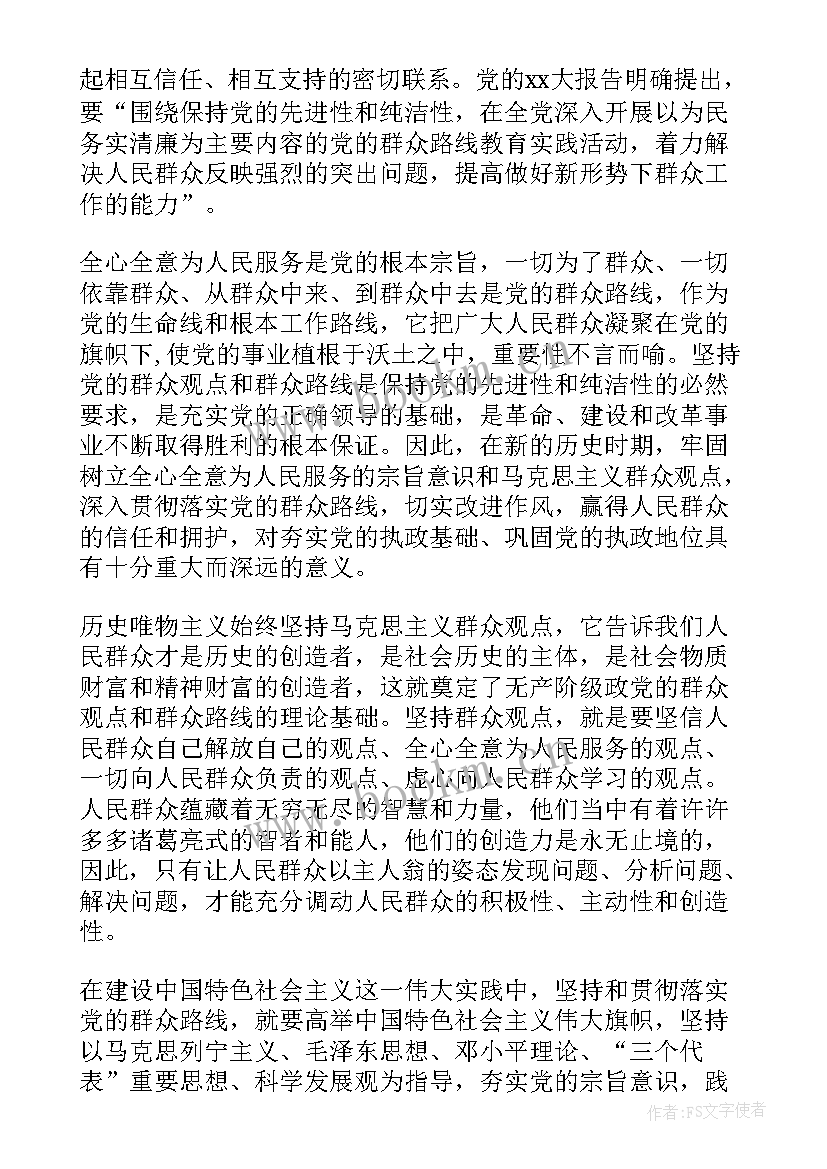 2023年入党人思想汇报材料(优质8篇)