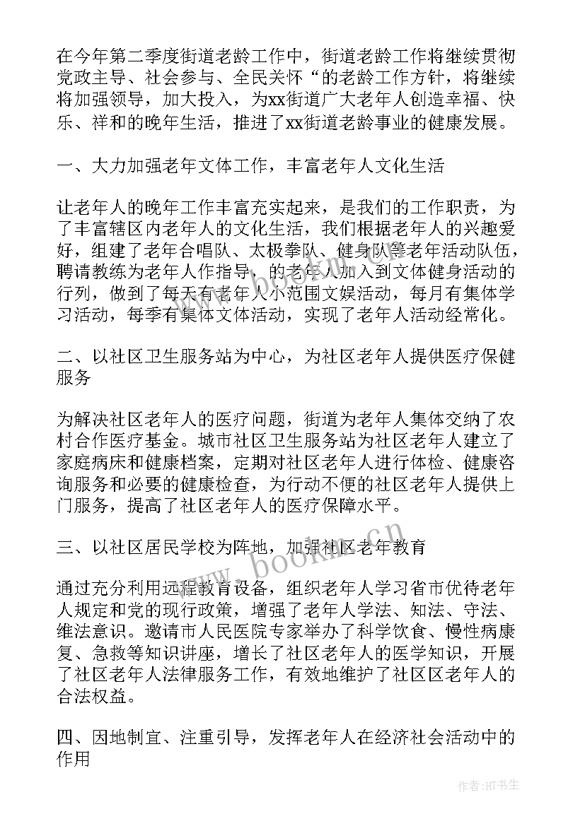 2023年税务公务员思想汇报(精选5篇)