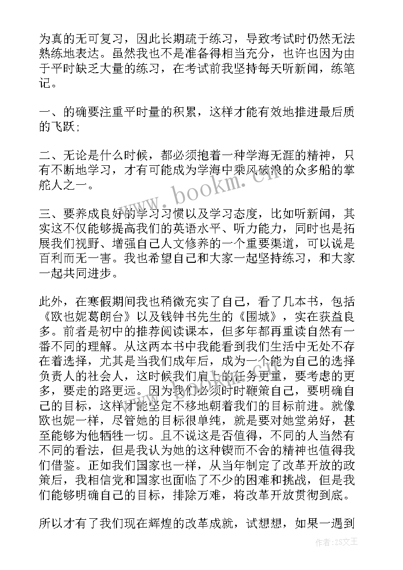 半年思想情况汇报 上半年思想汇报(精选8篇)