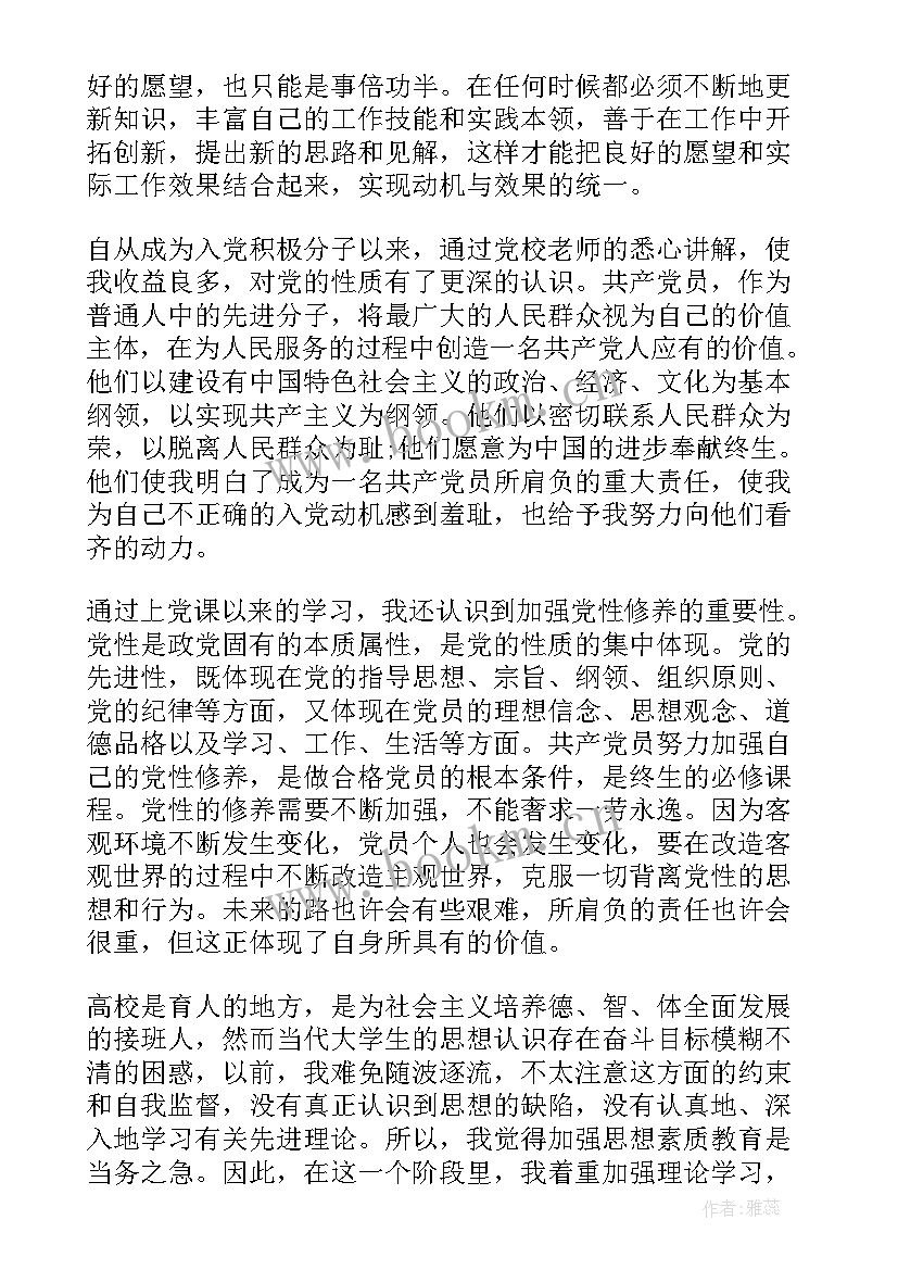 农民入党思想汇报第二季度(模板6篇)