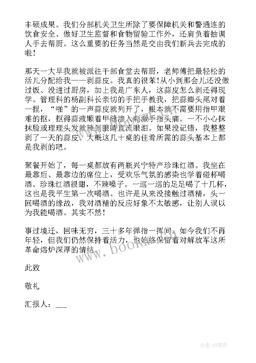 上等兵思想报告(通用5篇)