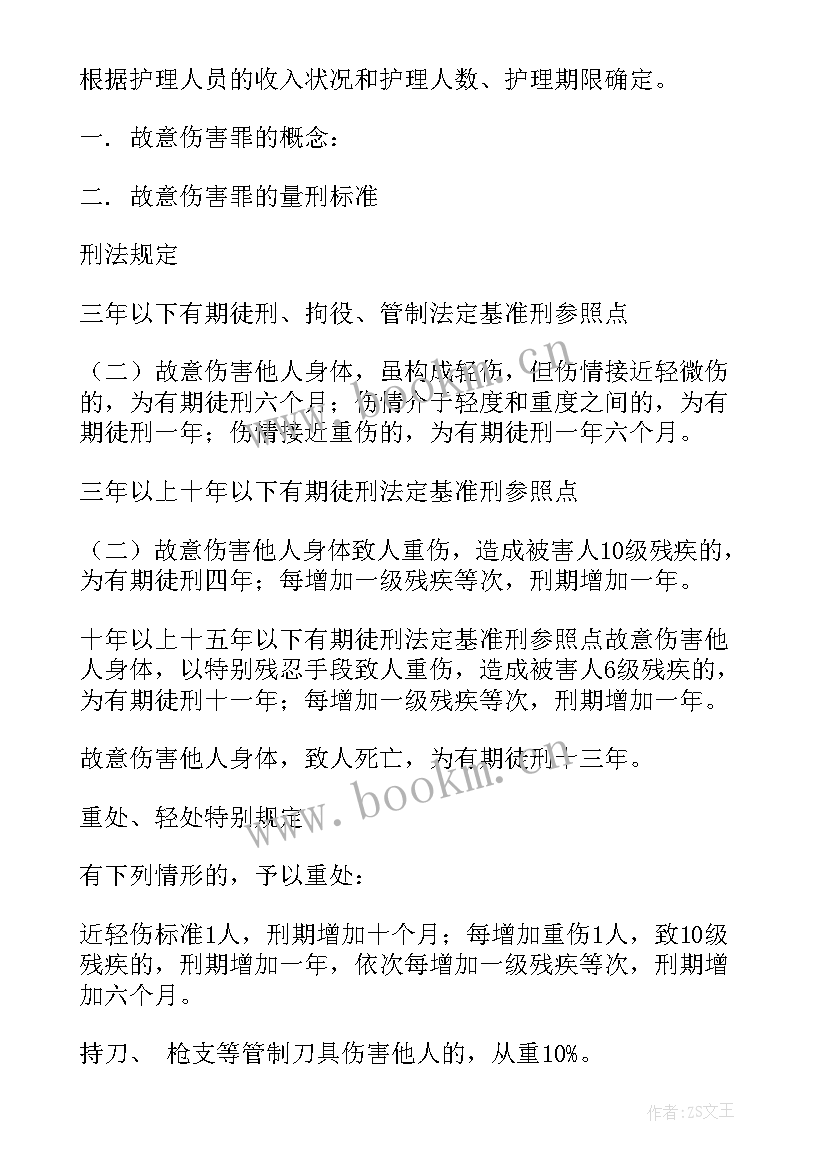 最新思想汇报字(优质7篇)