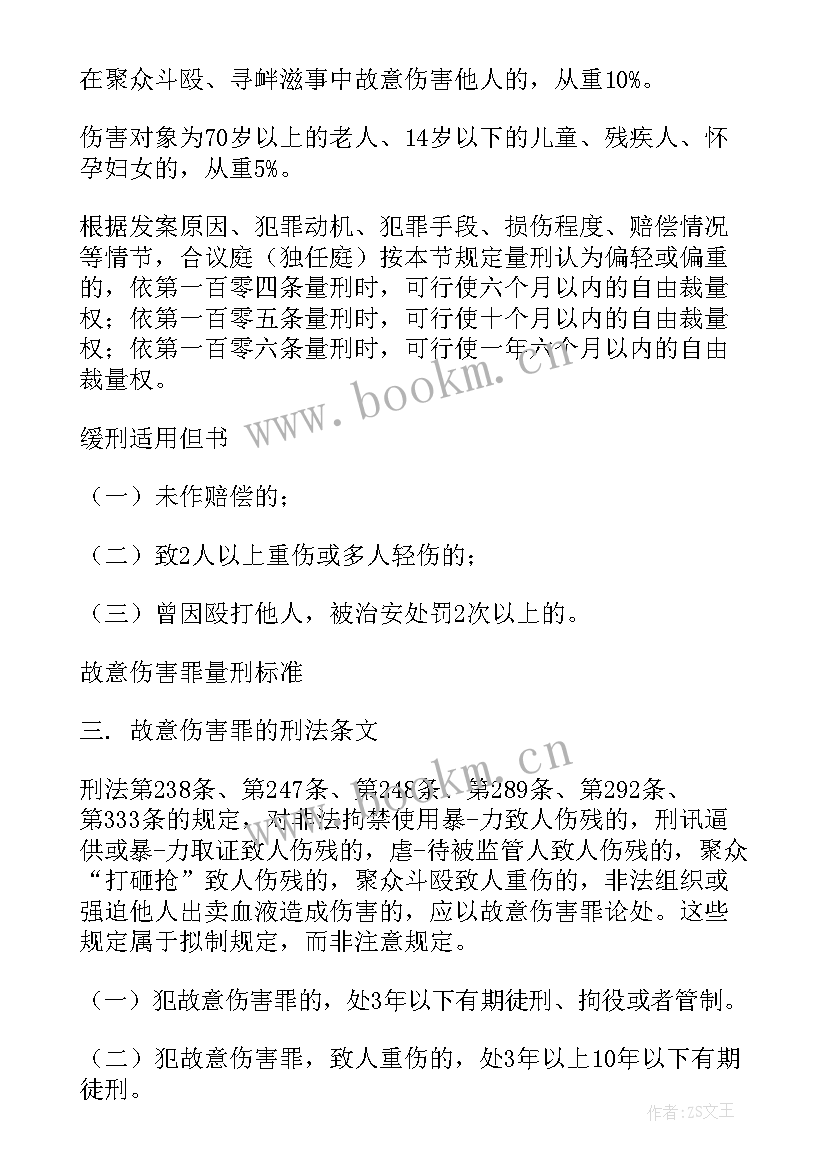 最新思想汇报字(优质7篇)