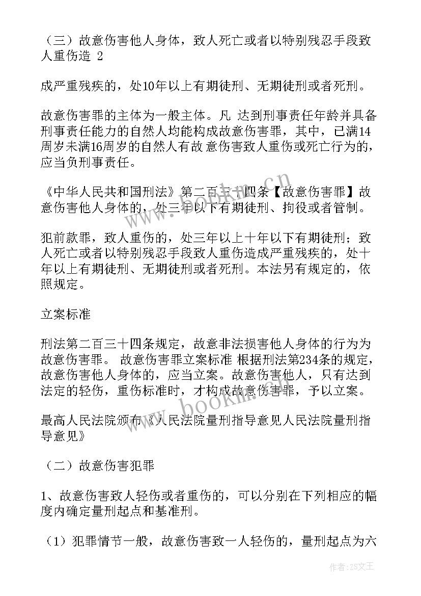 最新思想汇报字(优质7篇)