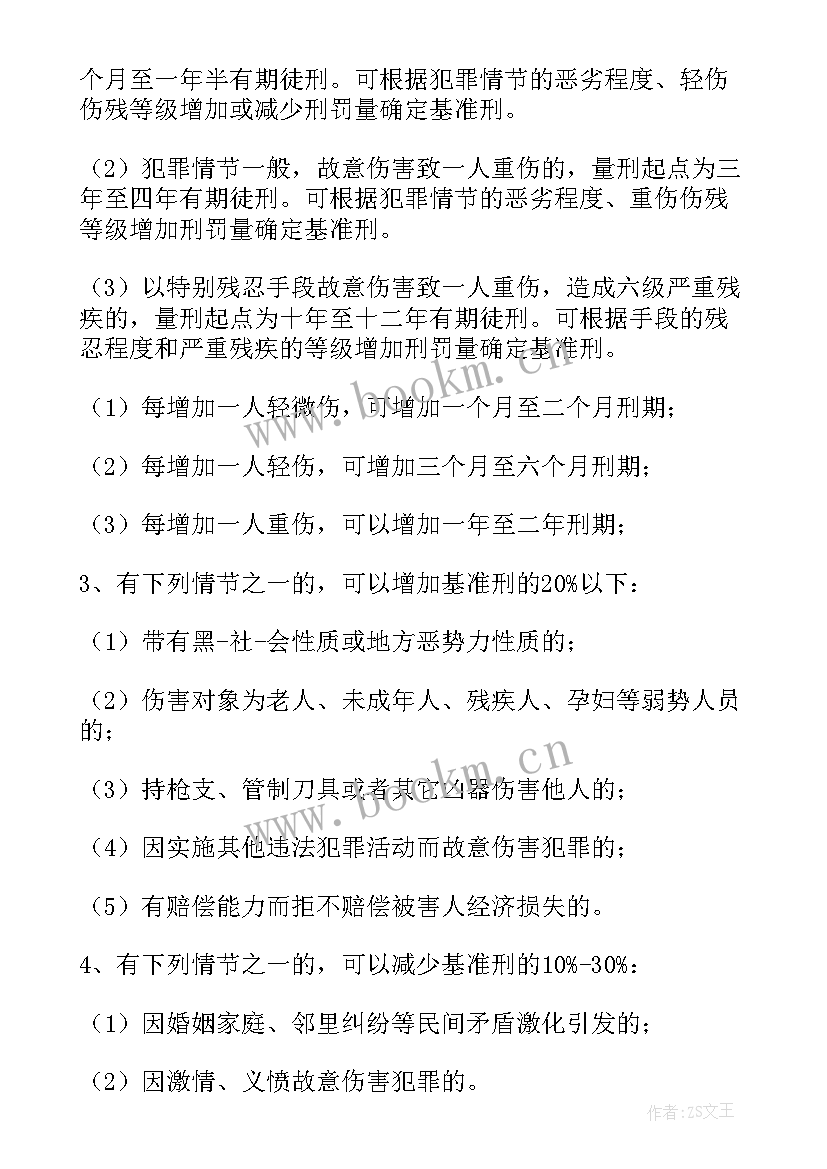 最新思想汇报字(优质7篇)