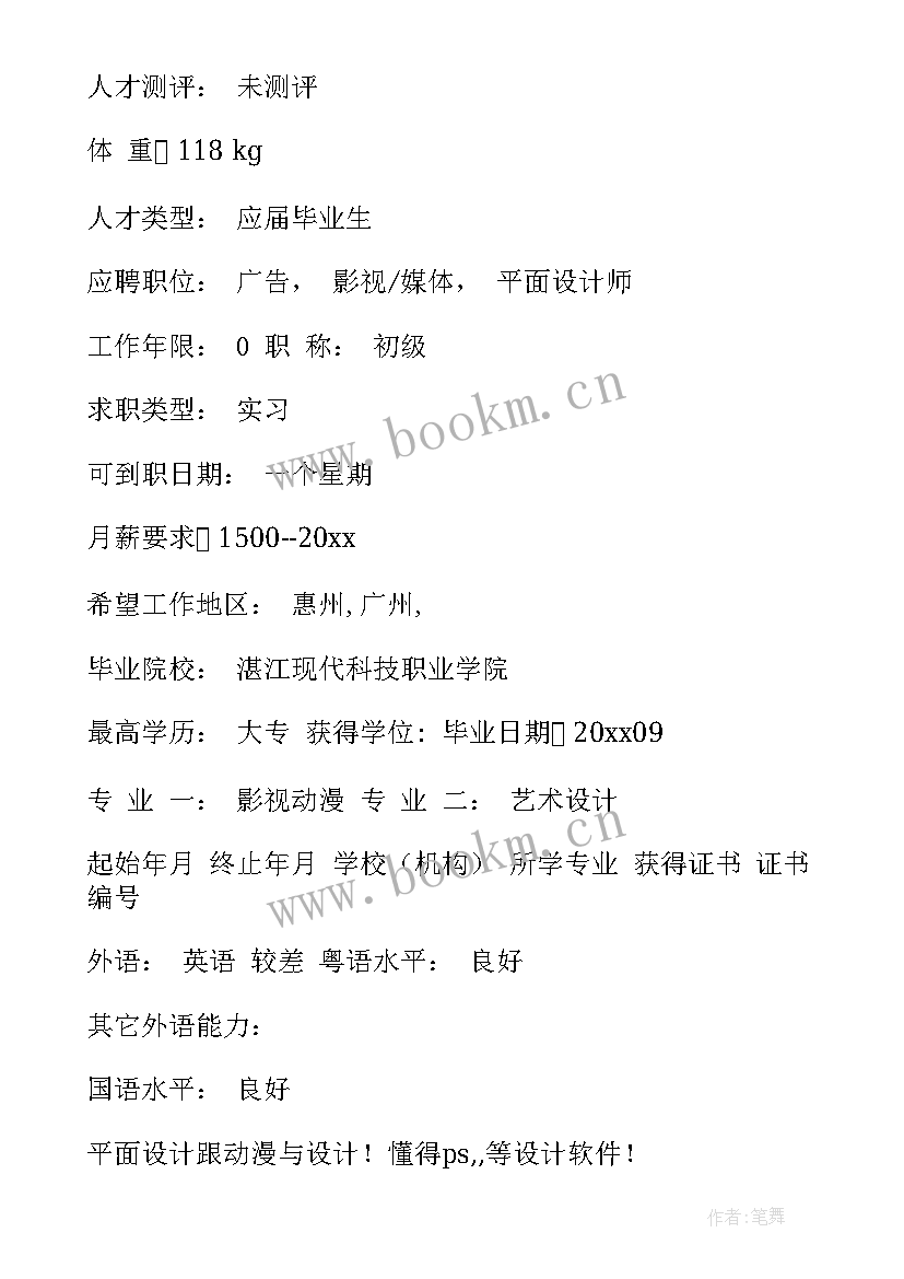 动画专业个人心得体会(模板7篇)