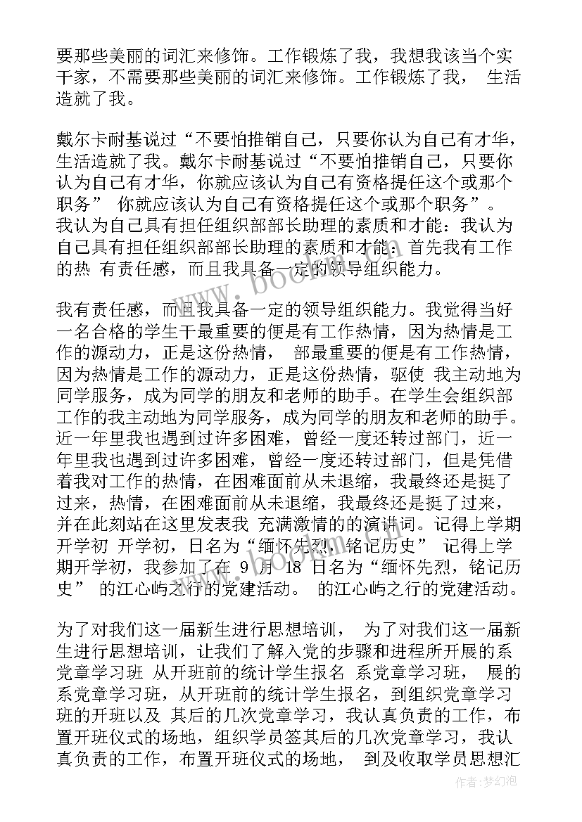 媒介策划演讲稿 媒介策划经理岗位职责(优质6篇)