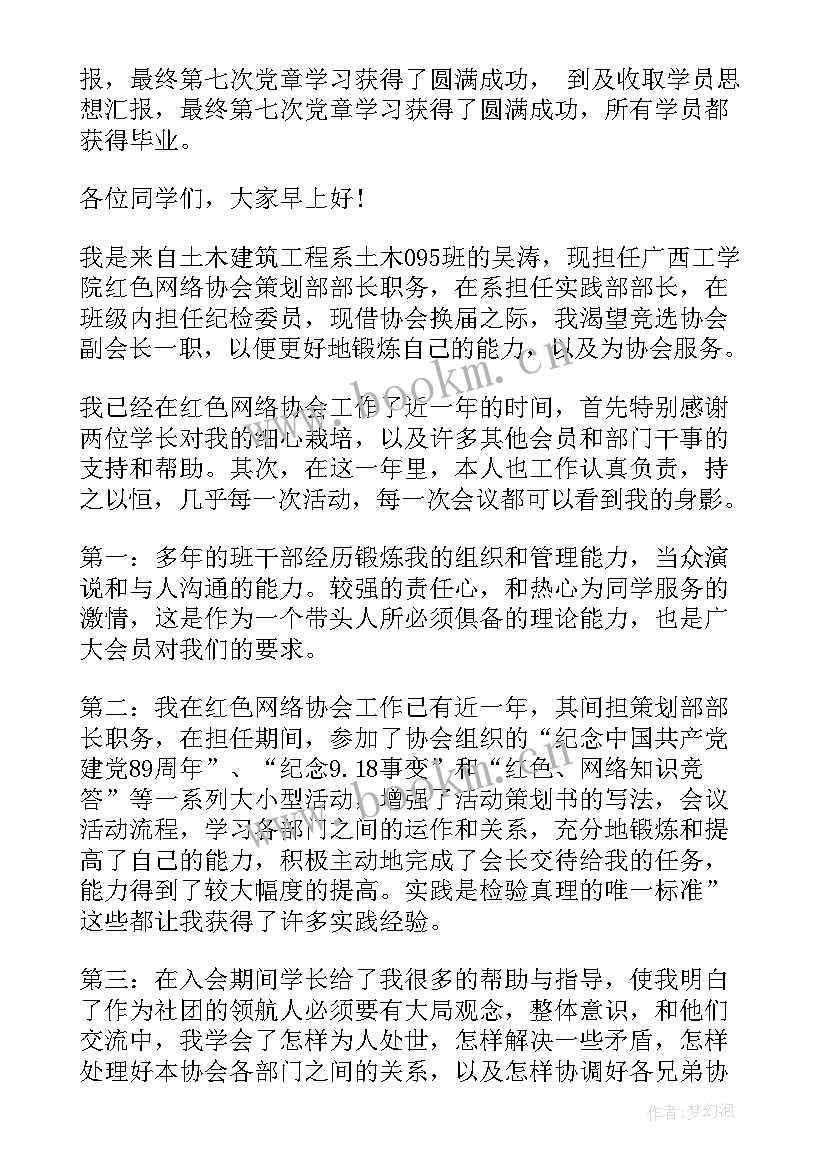 媒介策划演讲稿 媒介策划经理岗位职责(优质6篇)