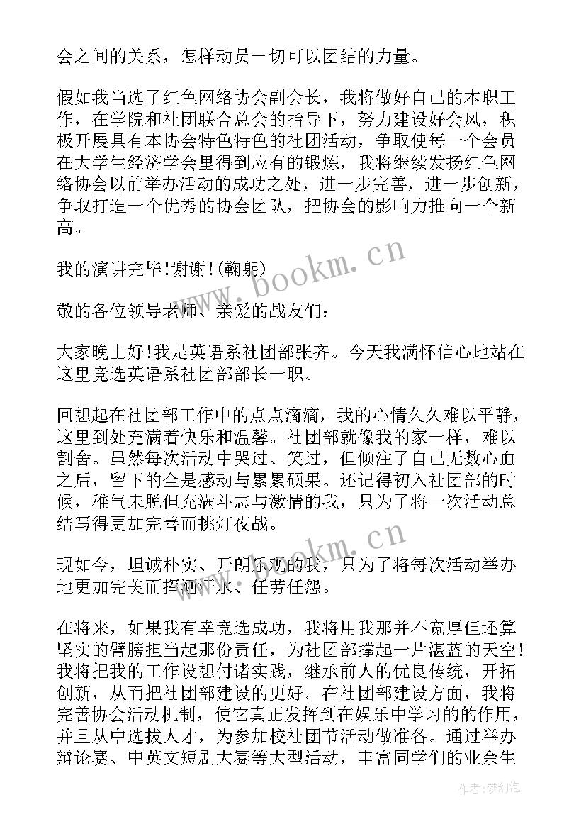 媒介策划演讲稿 媒介策划经理岗位职责(优质6篇)