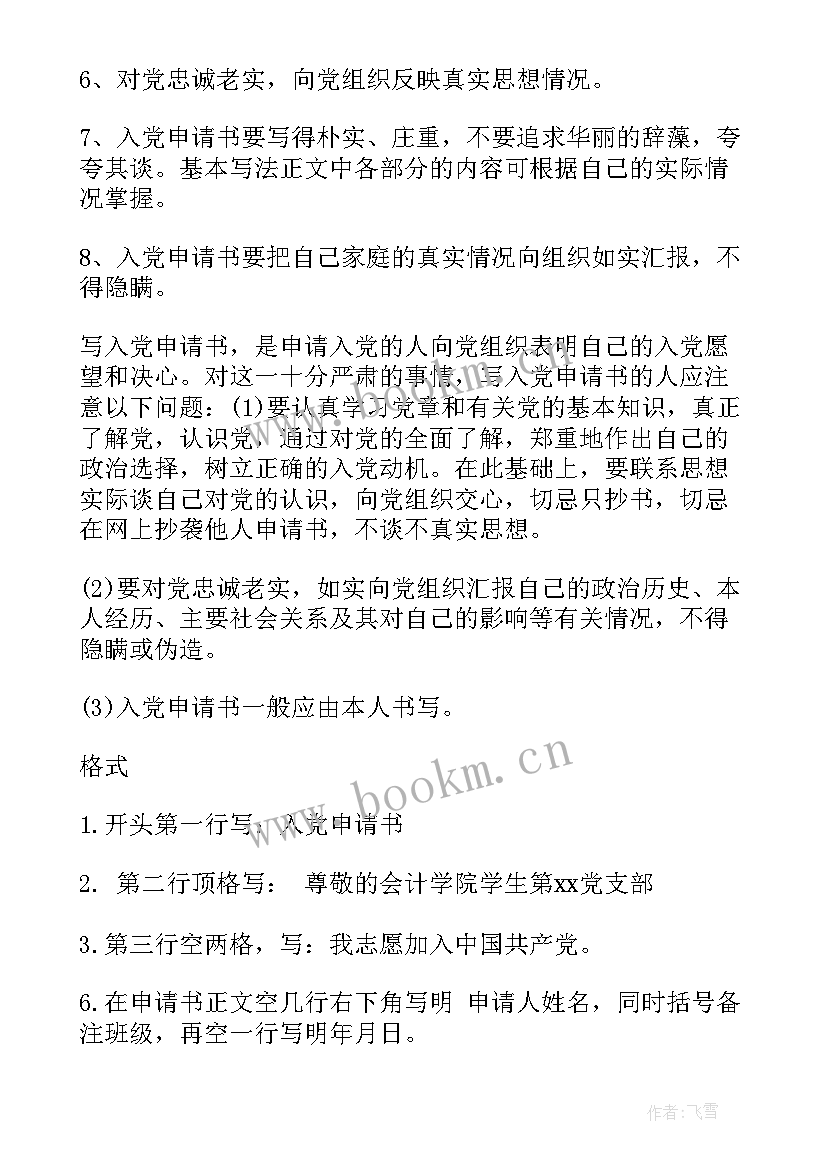 2023年检察院的思想报告该 检察院入党思想汇报(汇总8篇)