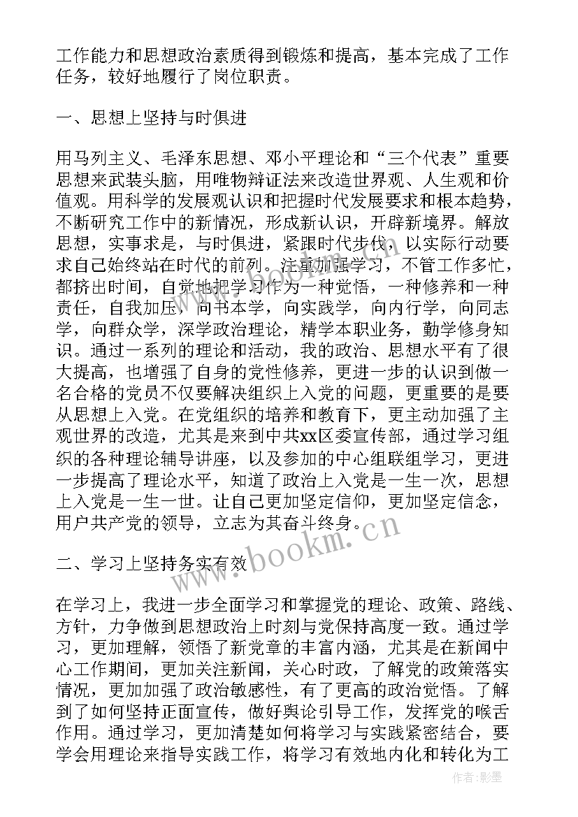 党员思想汇报会议总结(优质9篇)