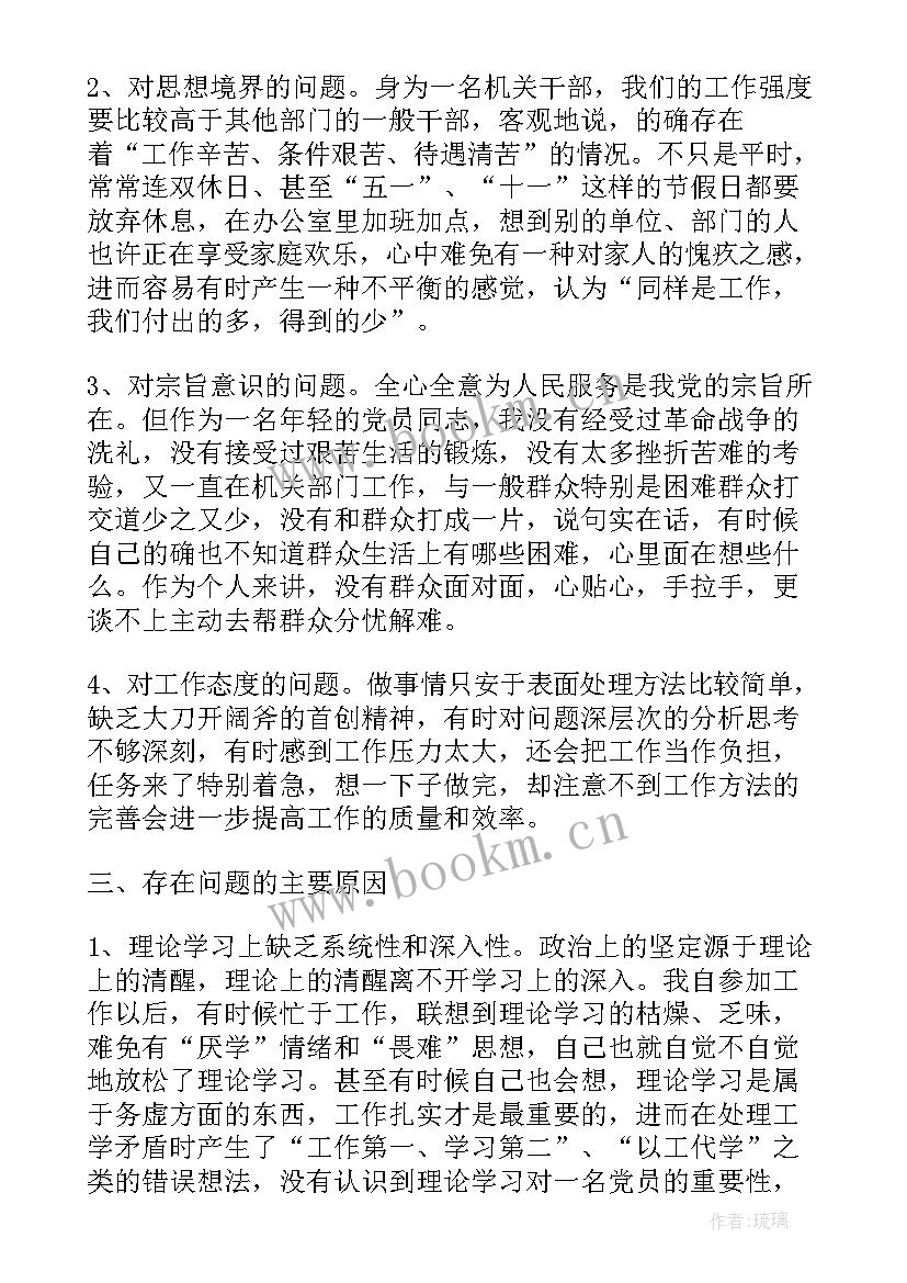 2023年干部科度思想工作总结 干部党性分析材料(模板6篇)