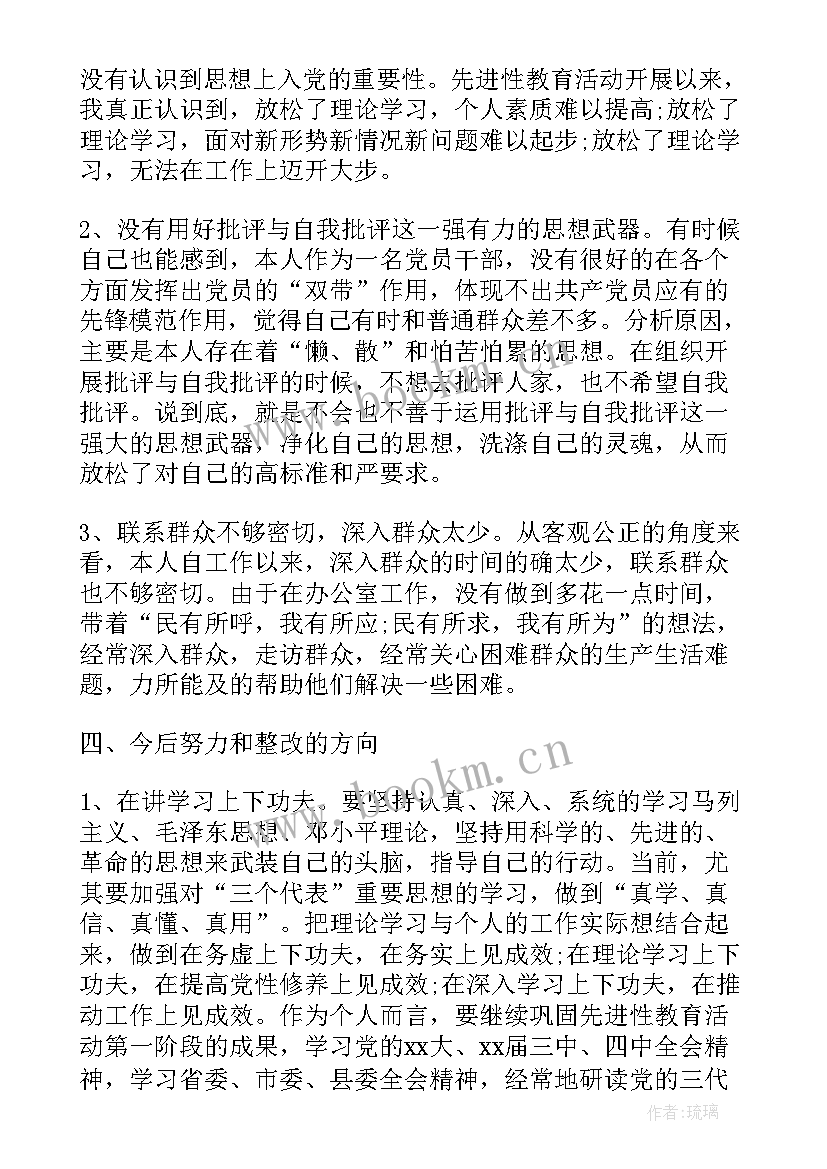 2023年干部科度思想工作总结 干部党性分析材料(模板6篇)