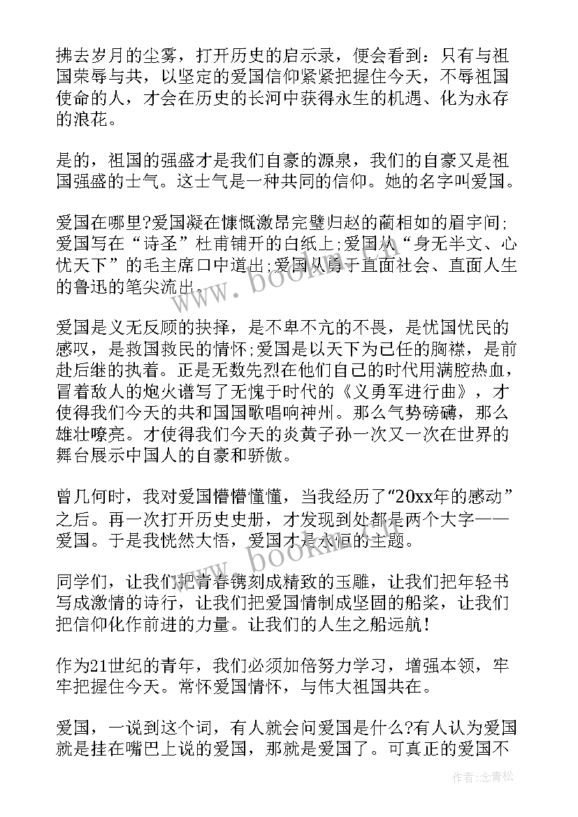 最新读书演讲稿初中(模板6篇)