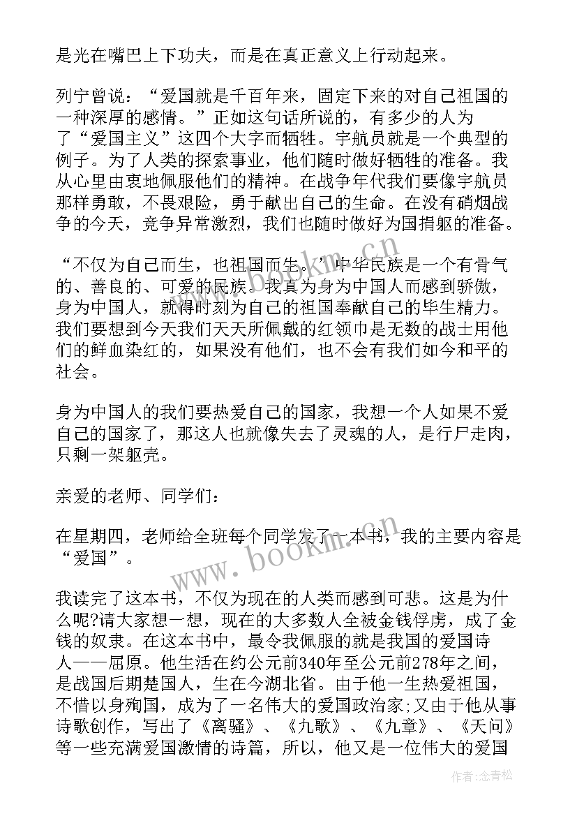 最新读书演讲稿初中(模板6篇)