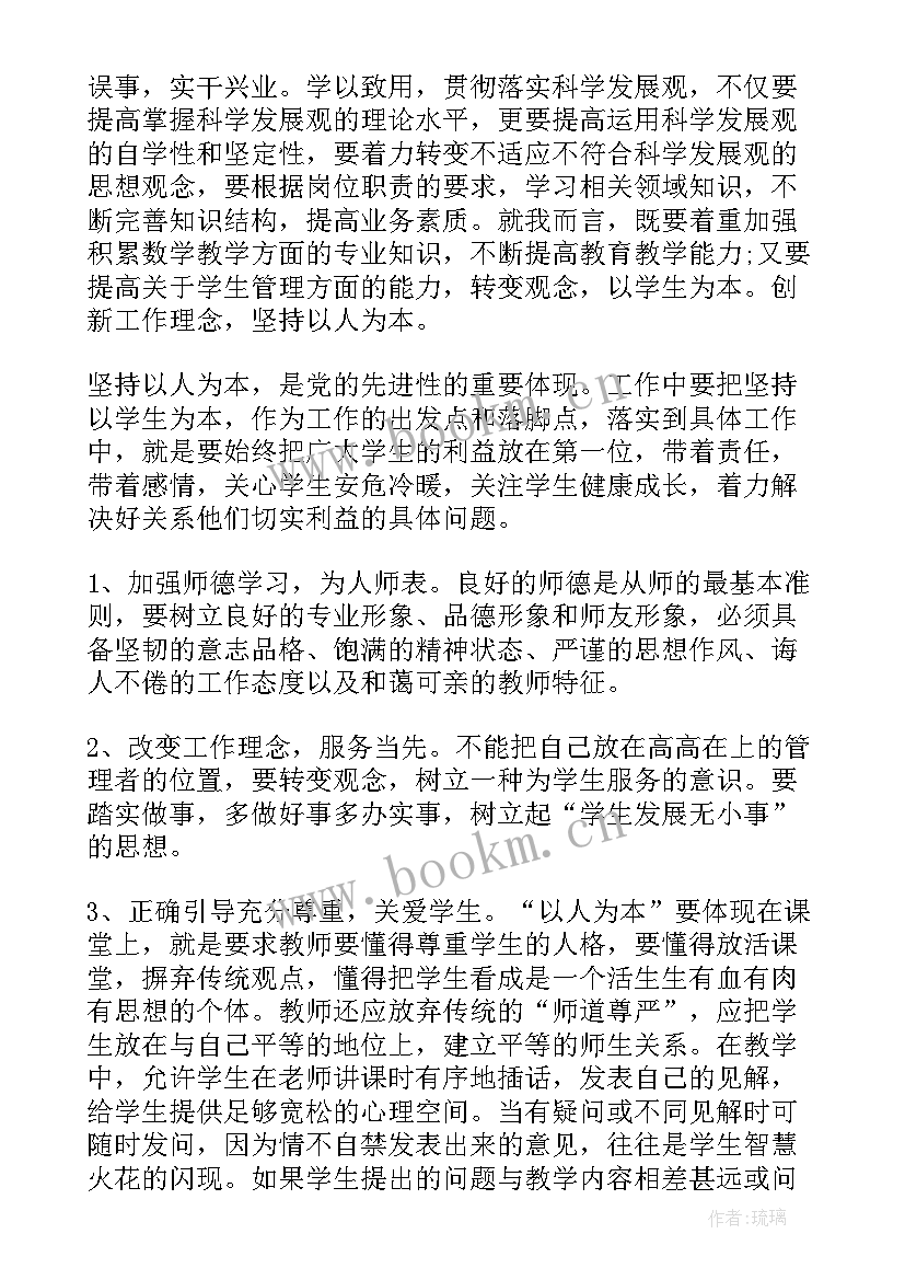 教师思想汇报积极分子 教师入党积极分子思想汇报(优质6篇)