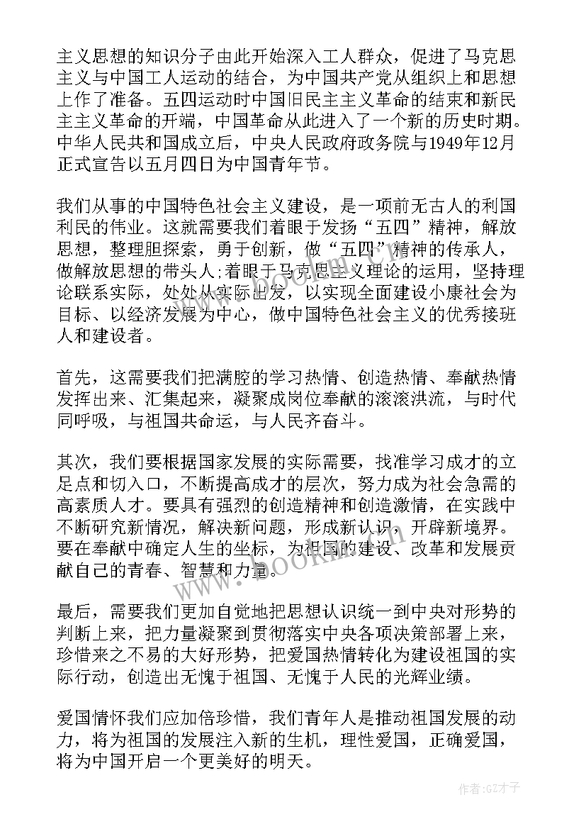 2023年思想汇报疫情防控 第四季度思想汇报报告(模板7篇)